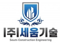 [(주)세움기술] 2021년 토목 설계(구조/교량/지반/CAD) 각 부문별 정규직 채용 - 사람인