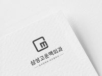 삼성고운맥외과의원 2025년 기업정보 | 직원수, 근무환경, 복리후생 등 - 사람인 삼성고운맥외과의원 2025년 기업정보 | 직원수, 매출액... 