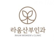 [라움산부인과] 라움 산부인과에서 함께 하실 간호과장님을 모십니다. - 사람인
