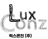 [럭스콘진(주)] [급구] [경력, 학력 무관] 영어 통역 채용 - 사람인
