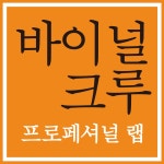 [바이널크루 ] 자동차 외장관리 전문샵에서 직원 구합니다 - 사람인 [바이널크루	] 자동차 외장관리 전문샵에서 직원 구합니다 - 사람인