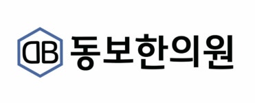 [동보한의원] 21년 12월, 한의원 간호조무사 선생님을 모십니다.(정규직/파트) - 사람인
