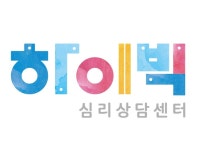 하이빅심리상담센터 2025년 기업정보 | 직원수, 근무환경, 복리후생 등 - 사람인 하이빅심리상담센터 2025년 기업정보 | 직원수, 매출액... 