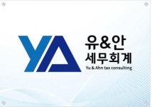 [유&안세무회계] [가산디지털단지역5분] 유&안세무회계 유제정세무사팀 직원채용 - 사람인