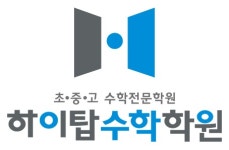 [하이탑수학학원] 초중등 수학 전임 월~금(D-14) - 사람인 [하이탑수학학원] 초중등 수학 전임  월~금(D-14) - 사람인