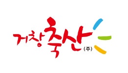 거창축산(주) 연봉정보 | 평균연봉, 직급별 연봉 등 - 사람인