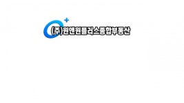 [(주)원앤원플러스종합부동산] [부동산종합자산관리] 가족처럼 함께할 매니저 모십니다. - 사람인