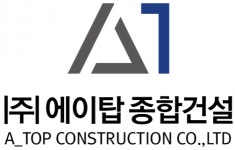 [(주)에이탑종합건설] 종합건설 중급이상 현장소장 채용합니다. - 사람인