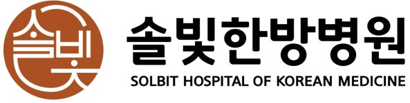 솔빛한방병원 채용 | 2025년 진행 중인 공고 - 사람인 솔빛한방병원 채용 | 2025년 진행 중인 공고  - 사람인