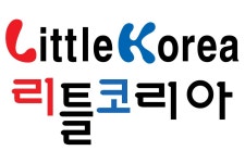 (주)리틀코리아 기업리뷰 | 1명이 참여한 통계 & 리뷰 - 사람인 (주)리틀코리아 기업리뷰 | 1명이 참여한 통계 & 리뷰