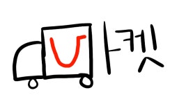 (주)유마켓 채용 | 2025년 진행 중인 공고 1건 - 사람인 (주)유마켓 채용 | 2025년 진행 중인 공고 1건  - 사람인