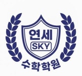 [연세스카이(SKY)수학학원] 시매쓰 테크노센터 중고등수학교사분 모십니다. 정규직 / 보조 - 사람인 [연세스카이(SKY)수학학원] 시매쓰... 