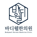 바디웰한의원 2025년 기업정보 | 직원수, 근무환경, 복리후생 등 - 사람인 바디웰한의원 2025년 기업정보 | 직원수, 매출액, 복리후생 등 - 사람인