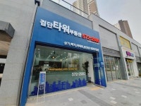 [검단타워공인중개사사무소] [검단신도시]부동산중개 상가전문 담당자 채용 [경력자 우대] - 사람인