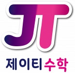 [제이티수학전문학원] 수학 학원 강사님 모십니다.(D-11) - 사람인