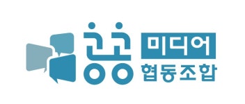 공공미디어협동조합 2024년 재무정보 | 매출액 3억 5,912만원 영업이익, 자본금, 공시정보 등 - 사람인 공공미디어협동조합 2024년 재무정보... 