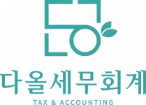 [다올세무회계] SNS 마케팅 및 웹 디자이너 채용 - 사람인