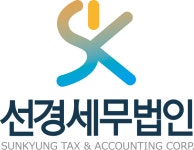 선경세무법인(서울서부본부) 연봉정보 | 평균연봉, 직급별 연봉 등 - 사람인
