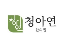 청아연한의원 2025년 기업정보 | 직원수, 근무환경, 복리후생 등 - 사람인 청아연한의원 2025년 기업정보 | 직원수, 매출액, 복리후생 등 - 사람인