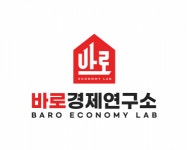 [(주)바로경제연구소] (주)바로경제연구소 경영지원 사무직 신입 채용공고(채용시 마감) - 사람인