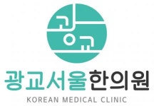 [광교서울한의원] 수원 광교서울한의원 주2일(금,토) 데스크 알바 채용합니다.(D-29) - 사람인