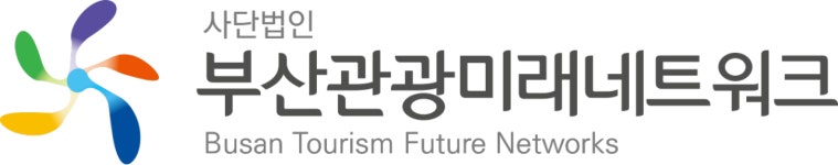 (사)부산관광미래네트워크 채용 | 2025년 진행 중인 공고 - 사람인 (사)부산관광미래네트워크 채용 | 2025년 진행 중인 공고  - 사람인