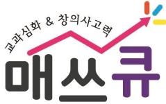 매쓰큐보습학원 2025년 기업정보 | 직원수, 근무환경, 복리후생 등 - 사람인 매쓰큐보습학원 2025년 기업정보 | 직원수, 매출액, 복리후생 등... 