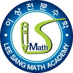 [이상전문수학학원] 입시·보습·속셈학원(수학&전임강사 외 1개 부문) 모집 - 사람인