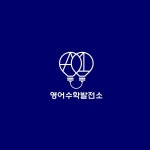 [영어수학발전소학원] 중등부 수학선생님 경력사원 채용(프리랜서/파트) - 사람인