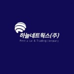 하늘네트웍스(주) 2023년 재무정보 | 매출액 25억 2,264만원 영업이익, 자본금, 공시정보 등 - 사람인 하늘네트웍스(주) 2023년 재무정보... 