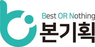 [(주)본기획] [시각디자이너]본기획에서 함께 성장해 나갈 인재를 기다립니다 - 사람인