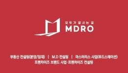 [(주)엠디로] 2022년 2월 5일 오픈- 주방 및 홀 직원 모집합니다. - 사람인