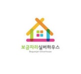 [보금자리 요양원] 시설요양팀 주간전담 요양보호사 정규직 채용 - 사람인