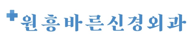 [원흥 바른신경외과] 원흥바른신경외과에서 외래 간호조무사 선생님을 모집합니다. - 사람인
