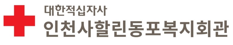 인천사할린동포복지회관 연봉정보 | 평균연봉, 직급별 연봉 등 - 사람인