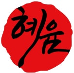 (주)혜윰인베스트먼트 2025년 기업정보 | 직원수, 근무환경, 복리후생 등 - 사람인 (주)혜윰인베스트먼트 2025년 기업정보 | 직원수, 매출액... 
