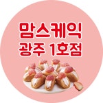 [맘스케익앤커피] 피자,음료,디저트 정직원,파트타임 구합니다 - 사람인 [맘스케익앤커피] 피자,음료,디저트  정직원,파트타임 구합니다 - 사람인