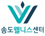 [송도웰니스의원] 송도웰니스의원에서 함께 일하실 총무 선생님 모십니다. - 사람인