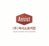 [(주)어시스트키친] 청담동 스페인 바스크 요리 오쏜도에서 양식 셰프 구인 - 사람인