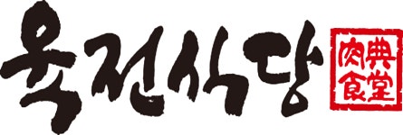(주)육전식당 2022년 재무정보 | 대표자명, 주주정보 등 제공 - 사람인
