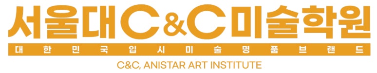 서울대입구씨앤씨미술학원 채용 | 2025년 진행 중인 공고 2건 - 사람인 서울대입구씨앤씨미술학원 채용 | 2025년 진행 중인 공고 2건  - 사람인
