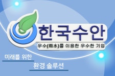 [(주)한국수안] 기술영업/ 토목설계 수원 본사 外 경력무관 모집 공 - 사람인