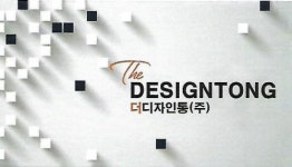 [더디자인통(주)] 인테리어 설계 디자인 직원 채용합니다 - 사람인