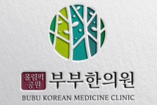 [올림픽공원부부한의원] 주5 (연3100) 송파구 간호조무사 모집합니다. - 사람인