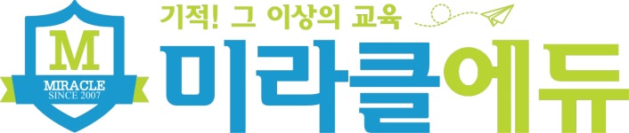 에이블에듀하다에듀미라클학원 | 미라클에듀학원 직무리포트 | 2025년 합격전략, 역량체크, 멘토링 등 - 사람인