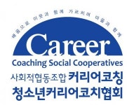 [사회적협동조합커리어코칭] [교육기획팀] 진로직업체험관련 기획운영 및 교육행정 - 사람인