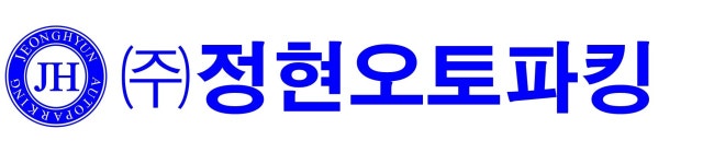 (주)정현오토파킹 2023년 재무정보 | 매출액 33억 1,573만원 영업이익... (주)정현오토파킹 2023년 재무정보 | 매출액  33억 1,573만원 영업이익... 