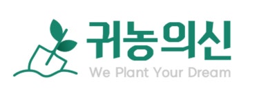 귀농의신 채용 | 2025년 진행 중인 공고 - 사람인 귀농의신 채용 | 2025년 진행 중인 공고  - 사람인