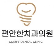 [편안한치과의원] 치과위생사 선생님을 모집합니다. - 사람인