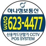 [하나정보통신] 사무여직원모집 - 사람인